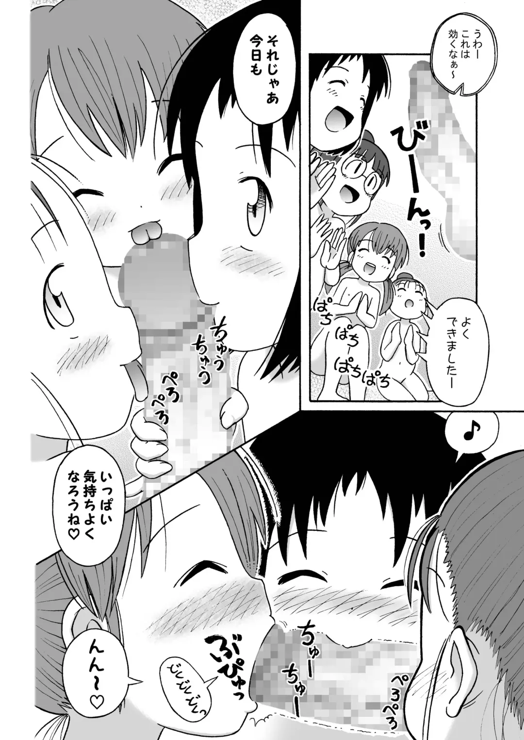 [Lasto] Misete ne! Fhentai - Page 16