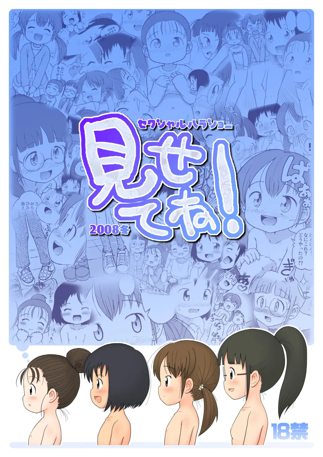 [Lasto] Misete ne! Fhentai - Page 23