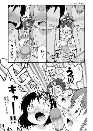 [Lasto] Misete ne! Fhentai - Page 11