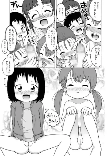 [Lasto] Misete ne! Fhentai - Page 15