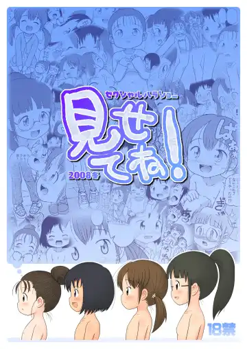 [Lasto] Misete ne! Fhentai - Page 23