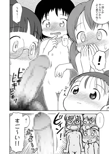 [Lasto] Misete ne! Fhentai - Page 8