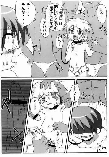 [Kurodou Katana] Non-stop Shota Ryoujoku Special Fhentai - Page 8