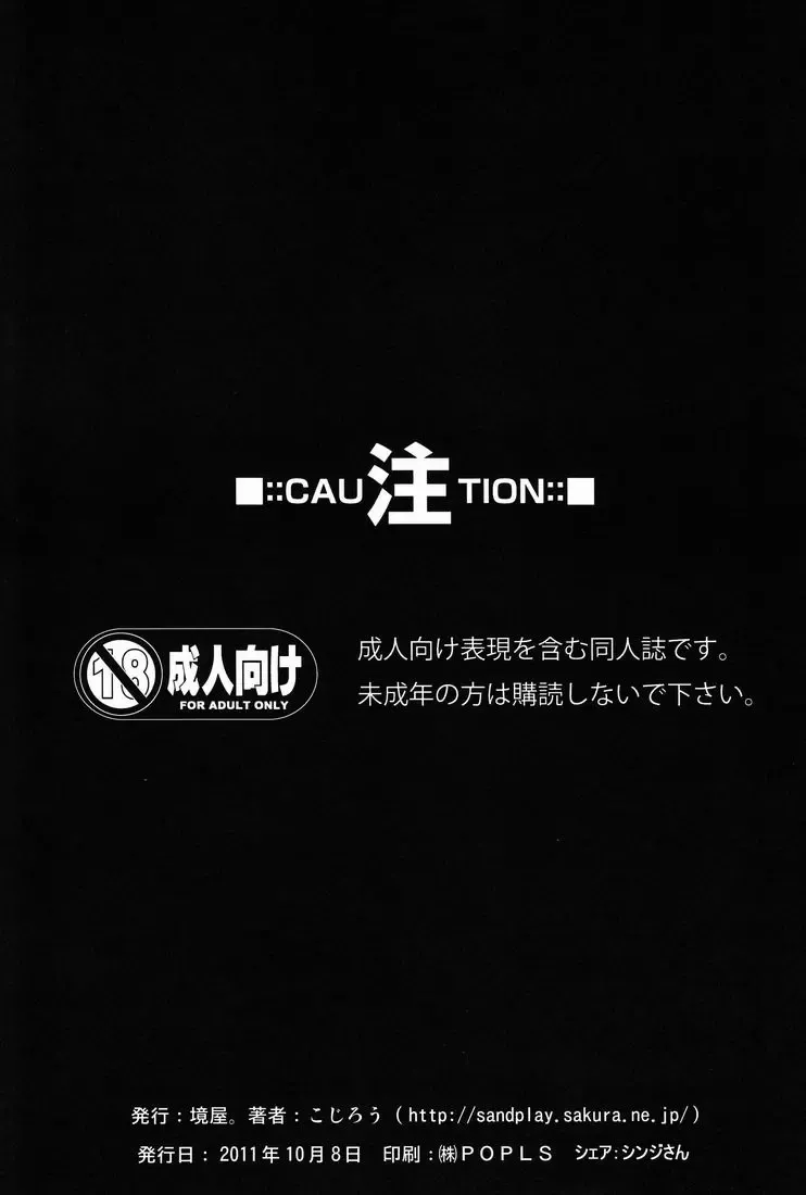 [Kozirow] Shokushu no Hanashi Fhentai - Page 2