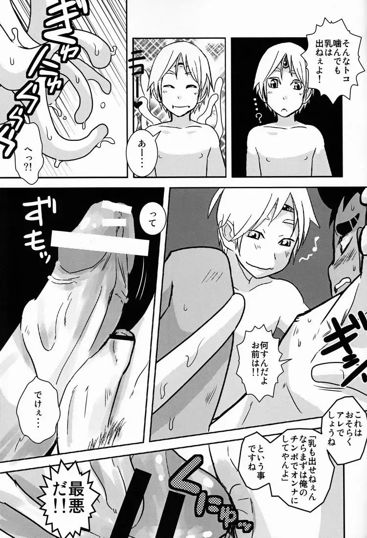 [Kozirow] Shokushu no Hanashi Fhentai - Page 32
