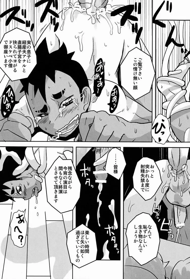 [Kozirow] Shokushu no Hanashi Fhentai - Page 35