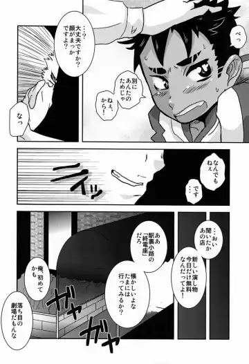 [Kozirow] Shokushu no Hanashi Fhentai - Page 11
