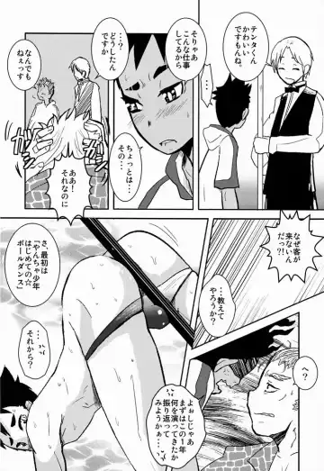 [Kozirow] Shokushu no Hanashi Fhentai - Page 7