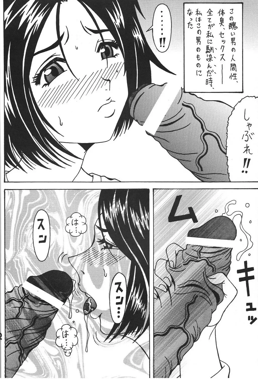 [Souma Monooki2tsu Tokage] Kokuin 3 -Megumi Hen- Fhentai - Page 11