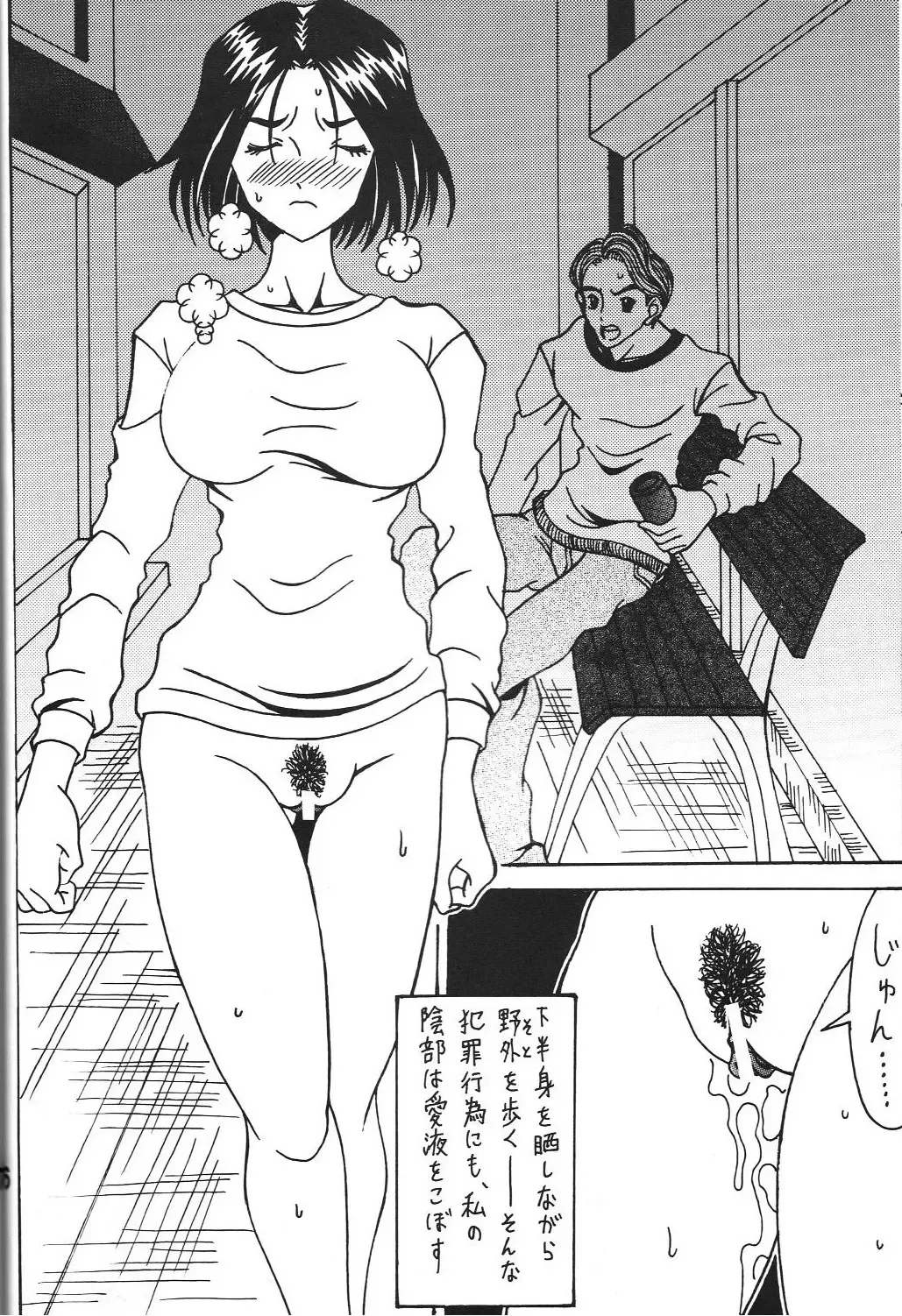 [Souma Monooki2tsu Tokage] Kokuin 3 -Megumi Hen- Fhentai - Page 25