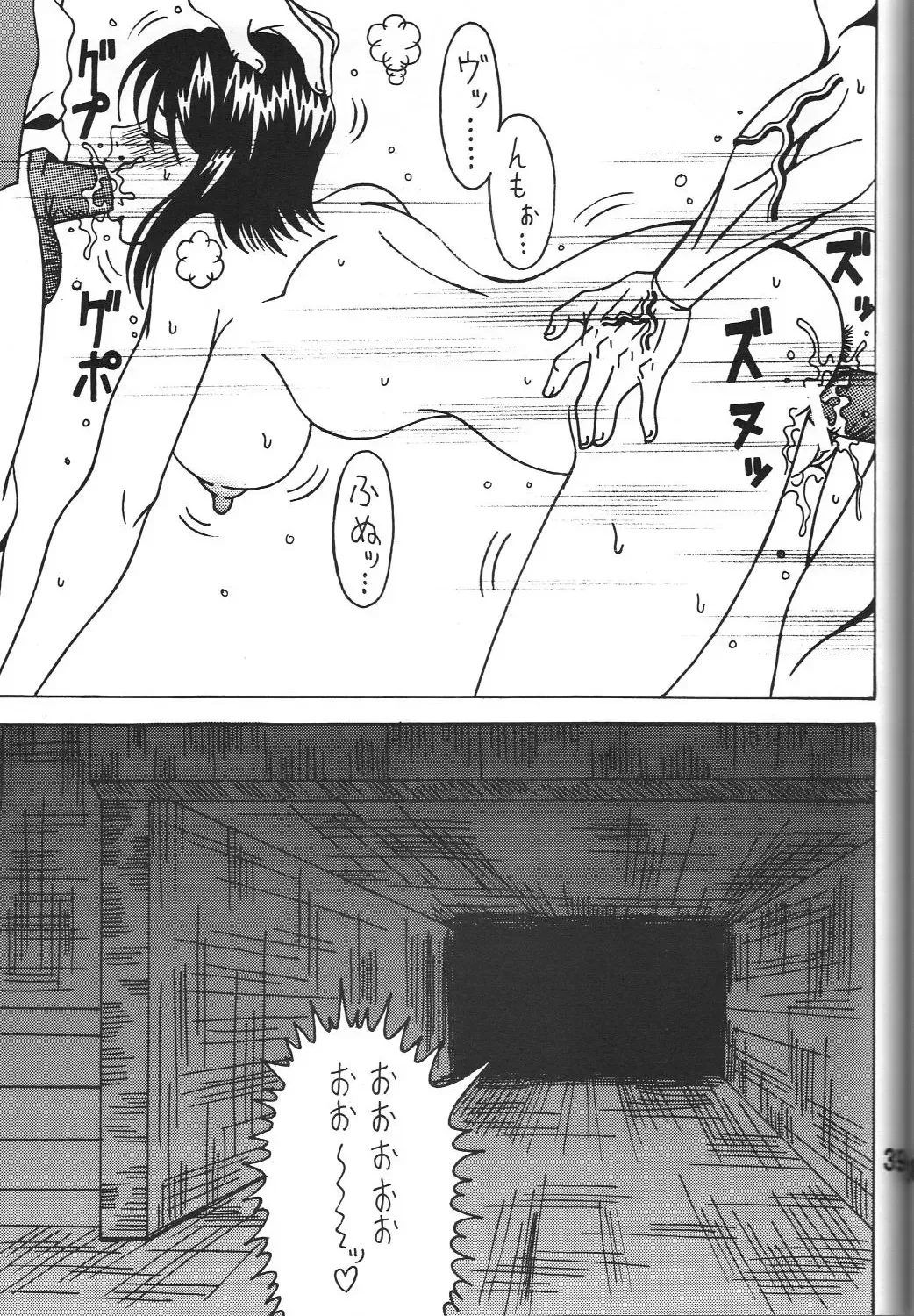 [Souma Monooki2tsu Tokage] Kokuin 3 -Megumi Hen- Fhentai - Page 38