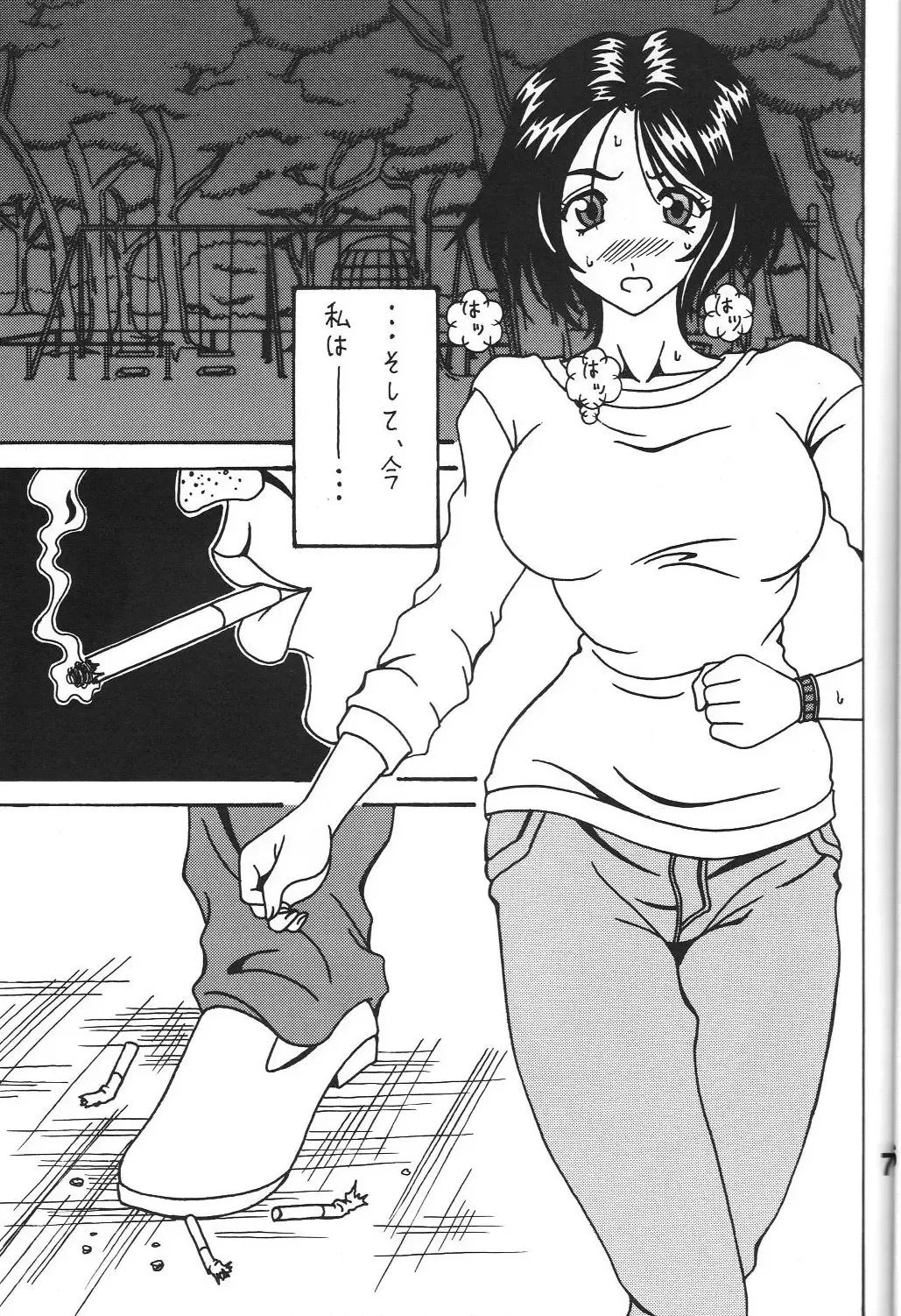 [Souma Monooki2tsu Tokage] Kokuin 3 -Megumi Hen- Fhentai - Page 6