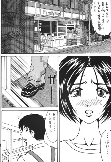[Souma Monooki2tsu Tokage] Kokuin 3 -Megumi Hen- Fhentai - Page 19