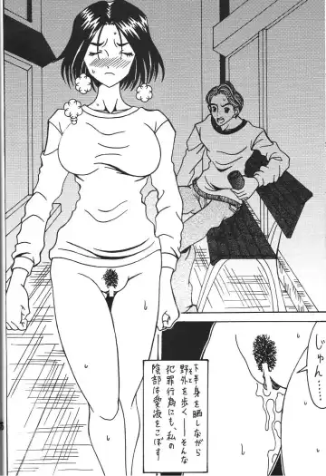 [Souma Monooki2tsu Tokage] Kokuin 3 -Megumi Hen- Fhentai - Page 25