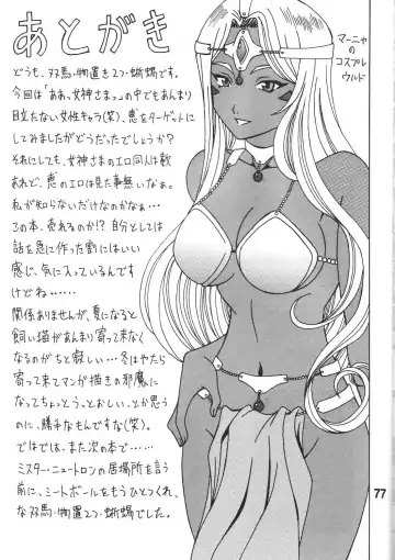 [Souma Monooki2tsu Tokage] Kokuin 3 -Megumi Hen- Fhentai - Page 76