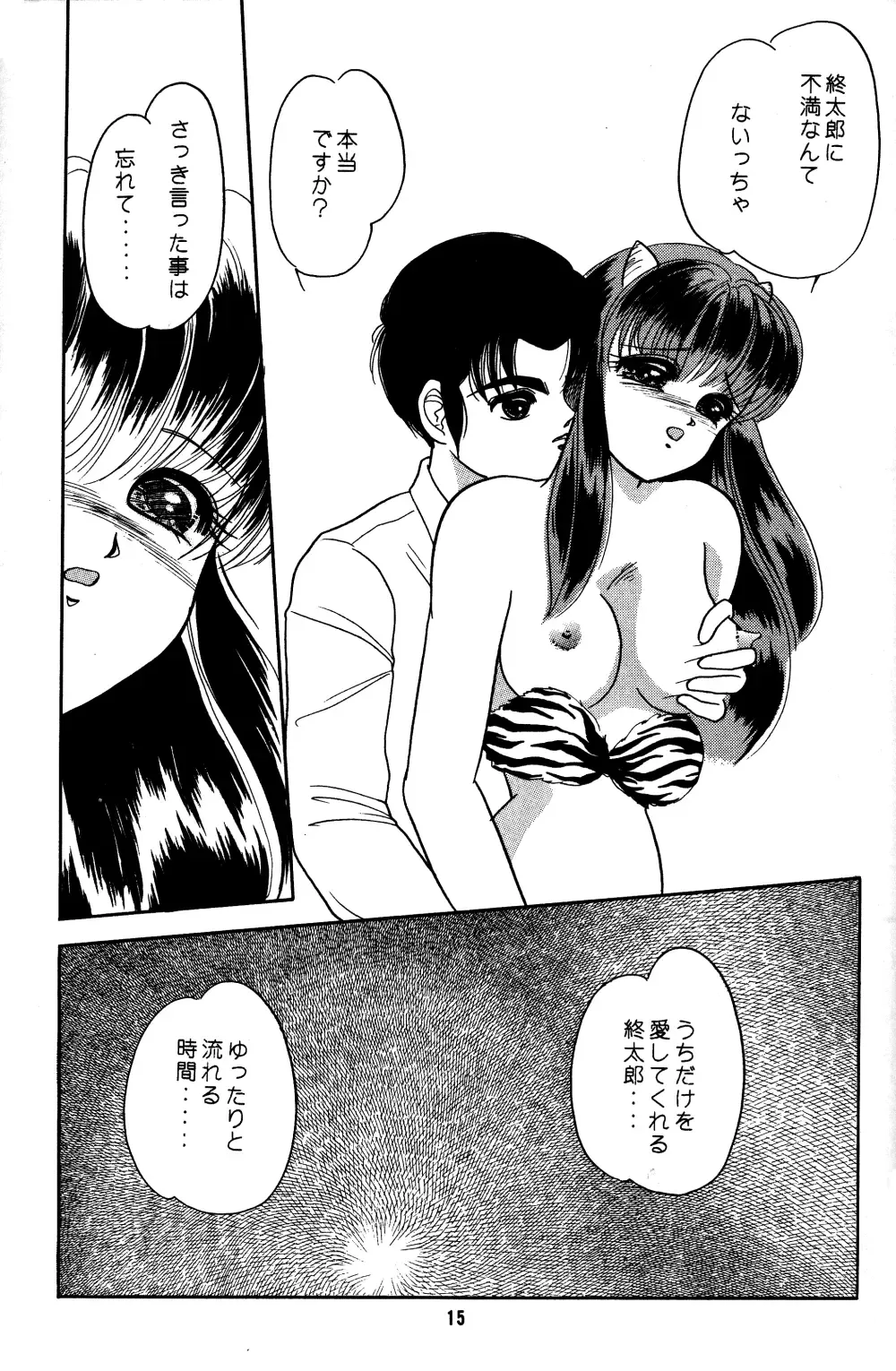 [Hatsuki Kyou] IMPRESSION Fhentai - Page 16