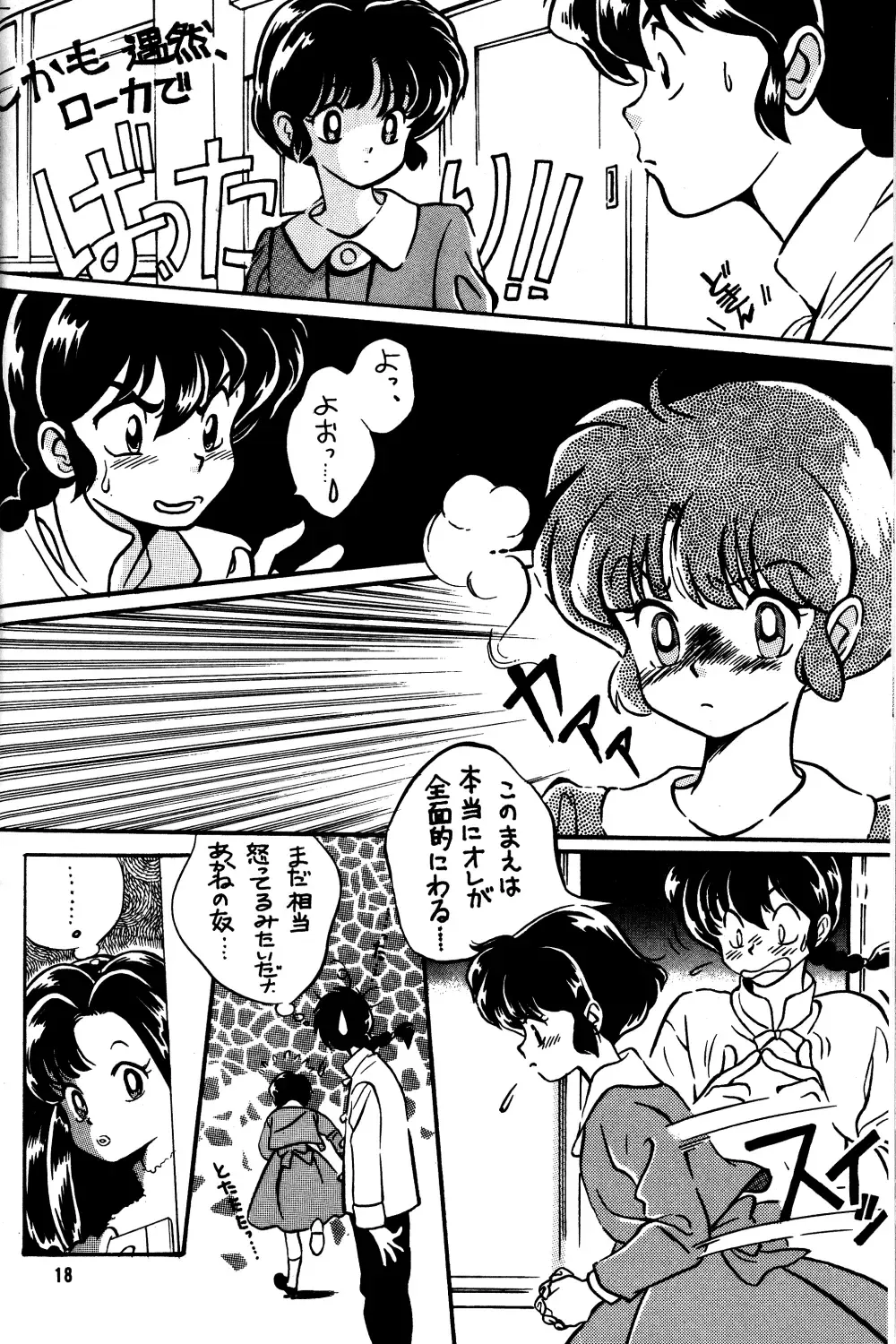 [Hatsuki Kyou] IMPRESSION Fhentai - Page 19