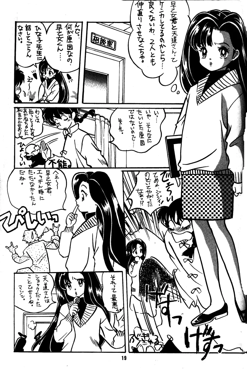 [Hatsuki Kyou] IMPRESSION Fhentai - Page 20