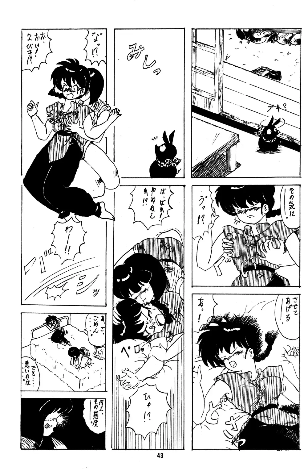 [Hatsuki Kyou] IMPRESSION Fhentai - Page 44