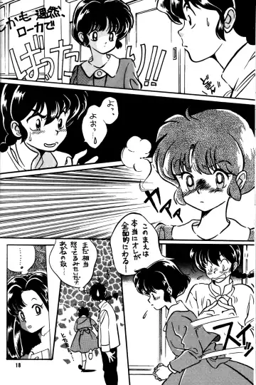 [Hatsuki Kyou] IMPRESSION Fhentai - Page 19