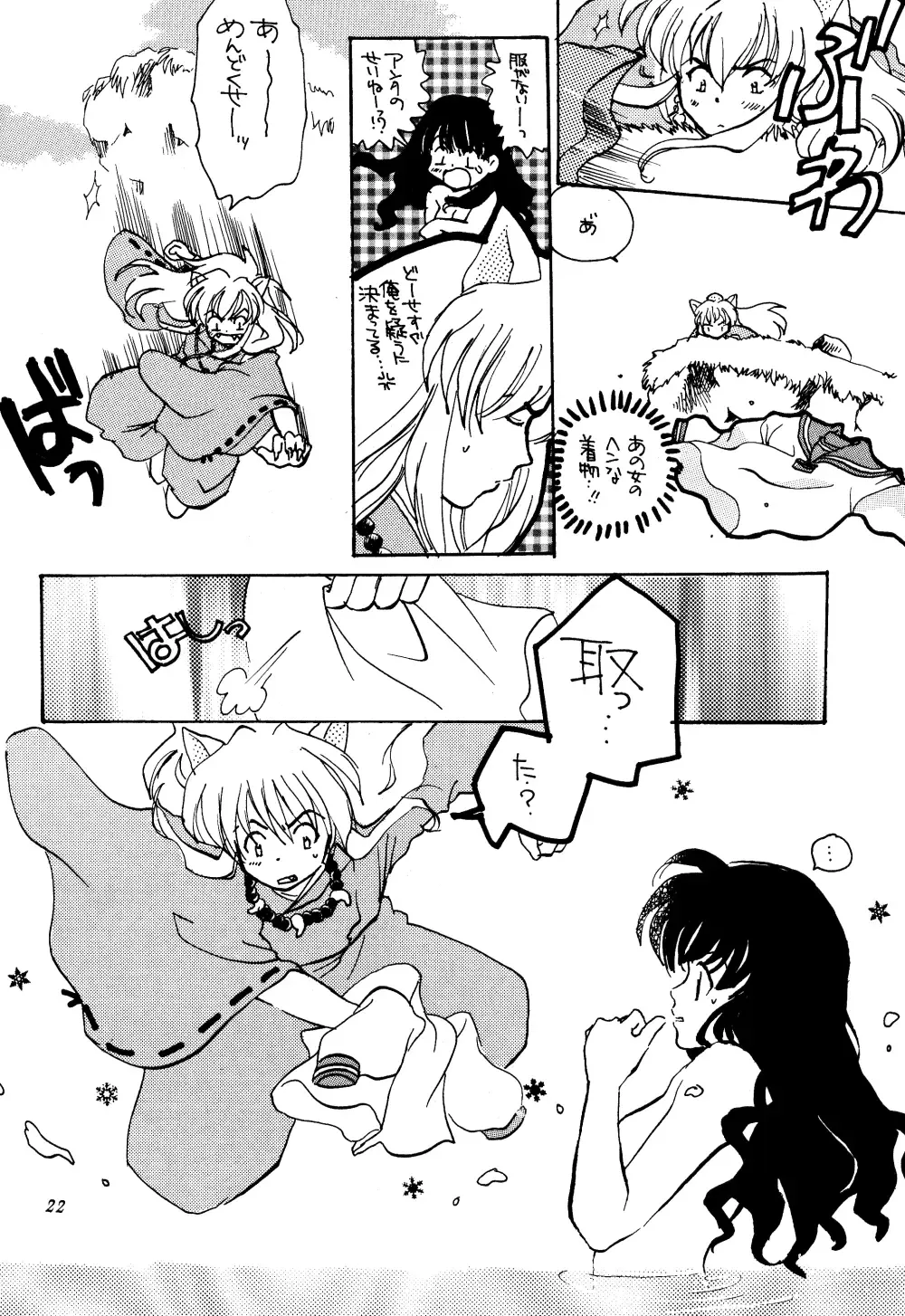 [Hatsuki Kyou - Otou Serina] Impression 3 Fhentai - Page 21