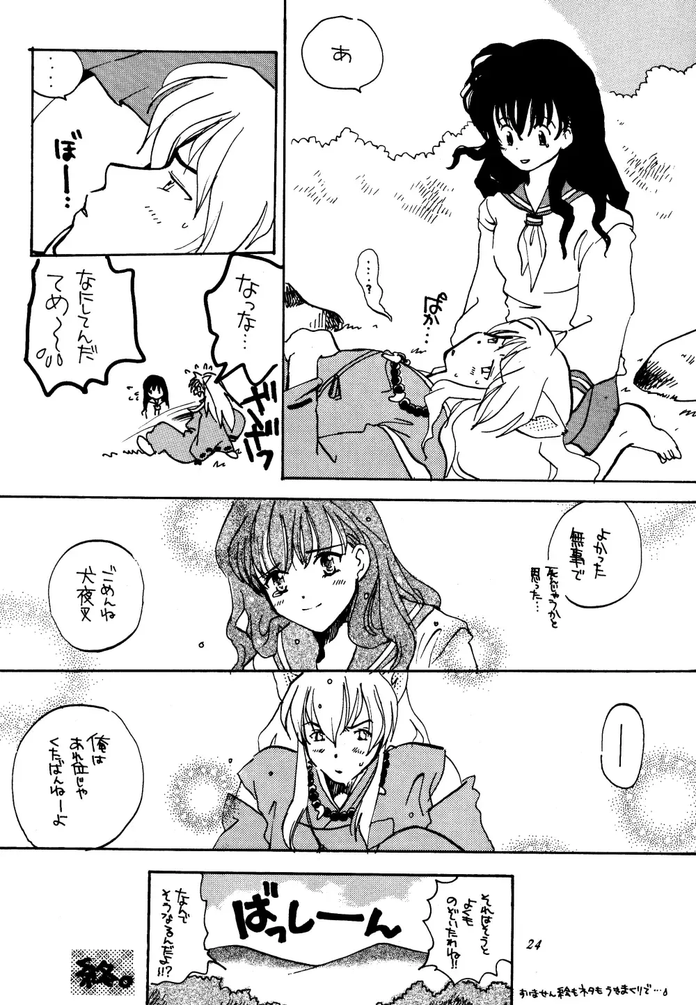 [Hatsuki Kyou - Otou Serina] Impression 3 Fhentai - Page 23