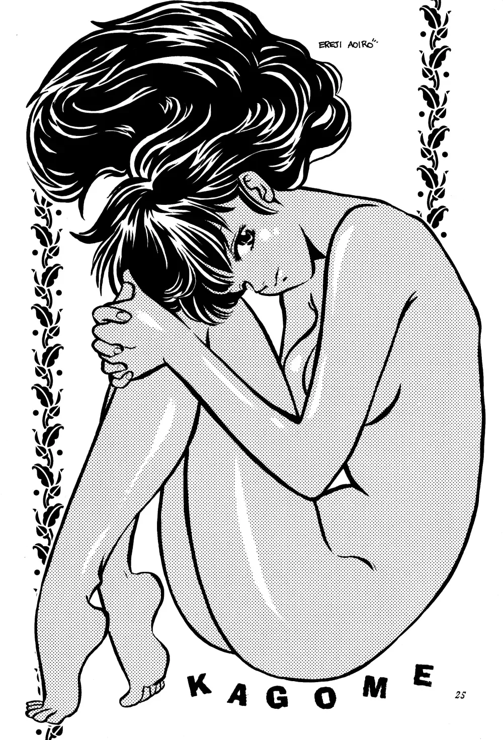 [Hatsuki Kyou - Otou Serina] Impression 3 Fhentai - Page 24