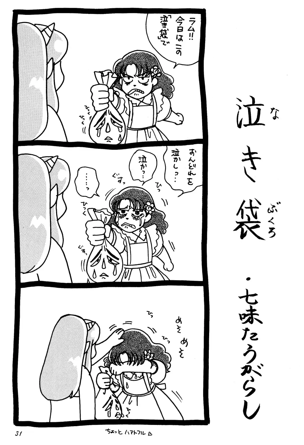 [Hatsuki Kyou - Otou Serina] Impression 3 Fhentai - Page 30