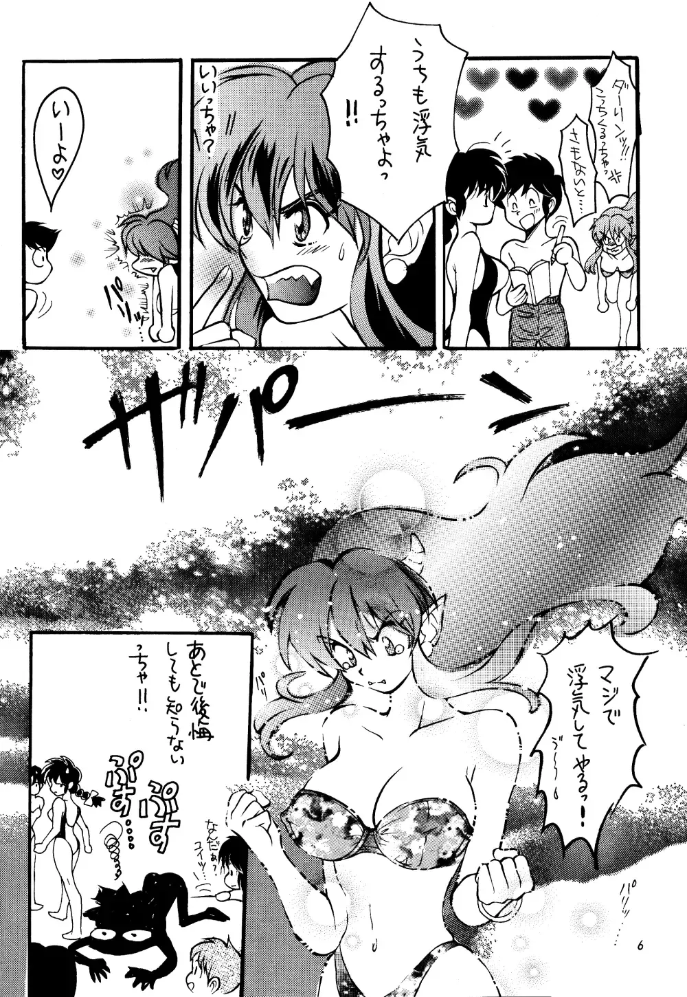 [Hatsuki Kyou - Otou Serina] Impression 3 Fhentai - Page 5