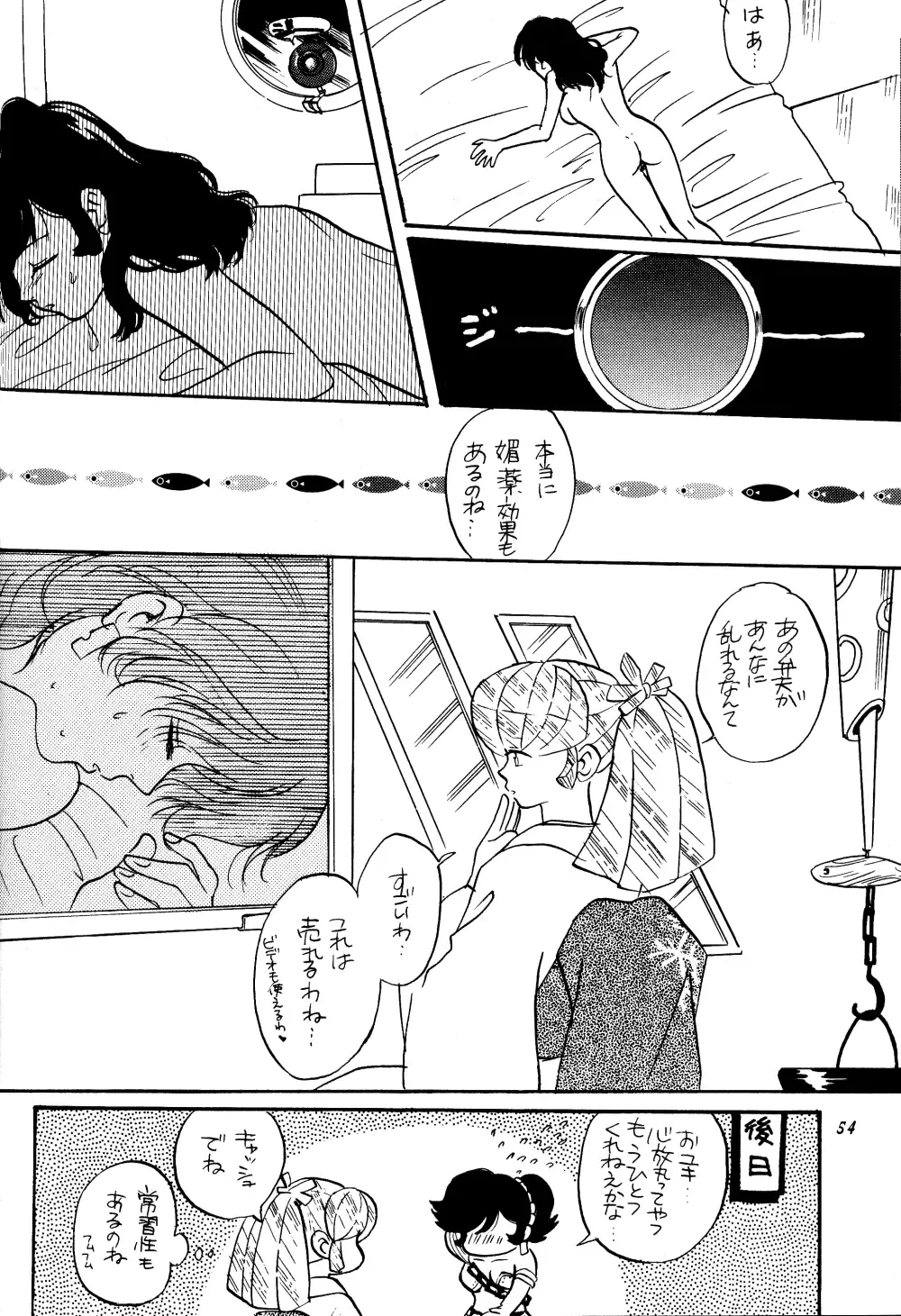 [Hatsuki Kyou - Otou Serina] Impression 3 Fhentai - Page 53