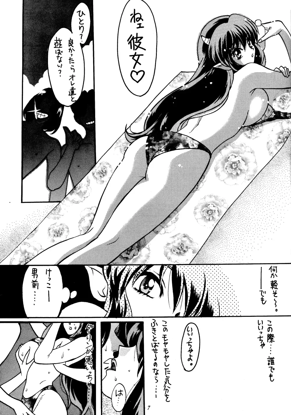 [Hatsuki Kyou - Otou Serina] Impression 3 Fhentai - Page 6