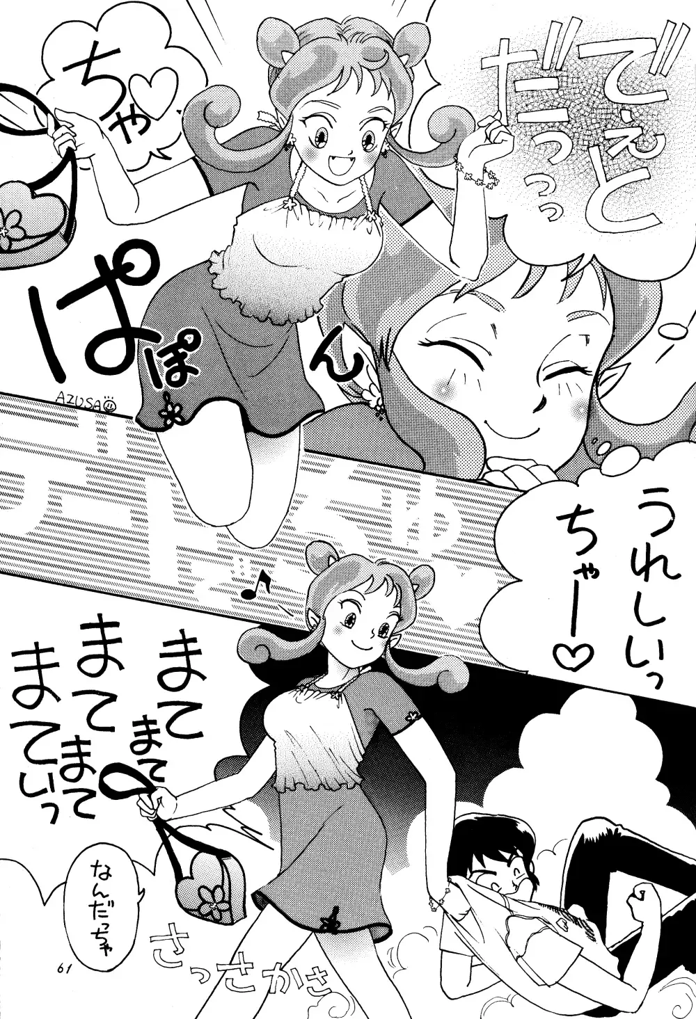 [Hatsuki Kyou - Otou Serina] Impression 3 Fhentai - Page 60