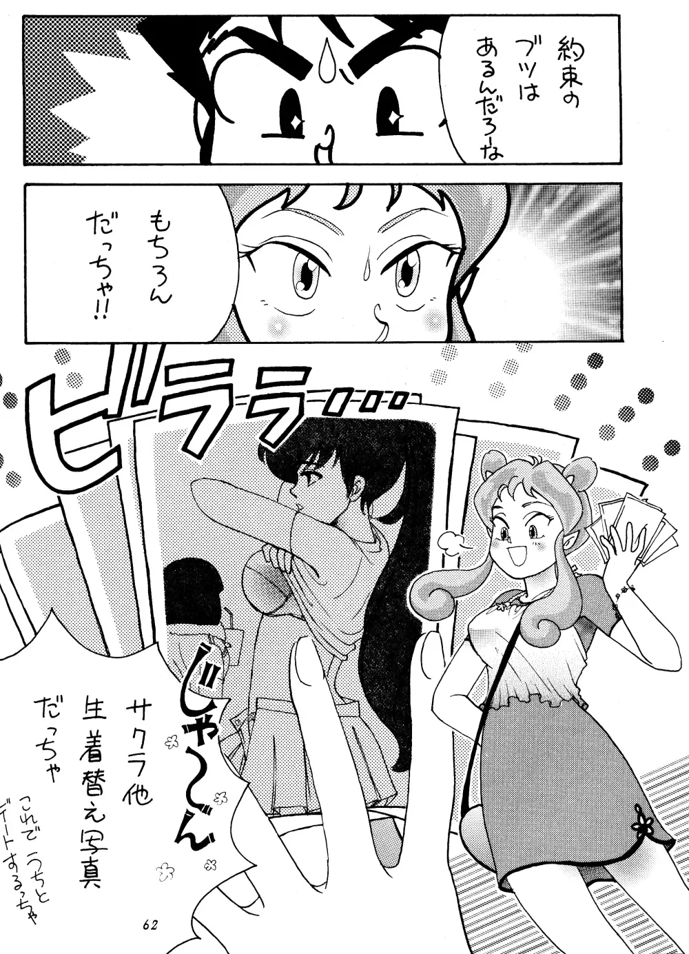 [Hatsuki Kyou - Otou Serina] Impression 3 Fhentai - Page 61