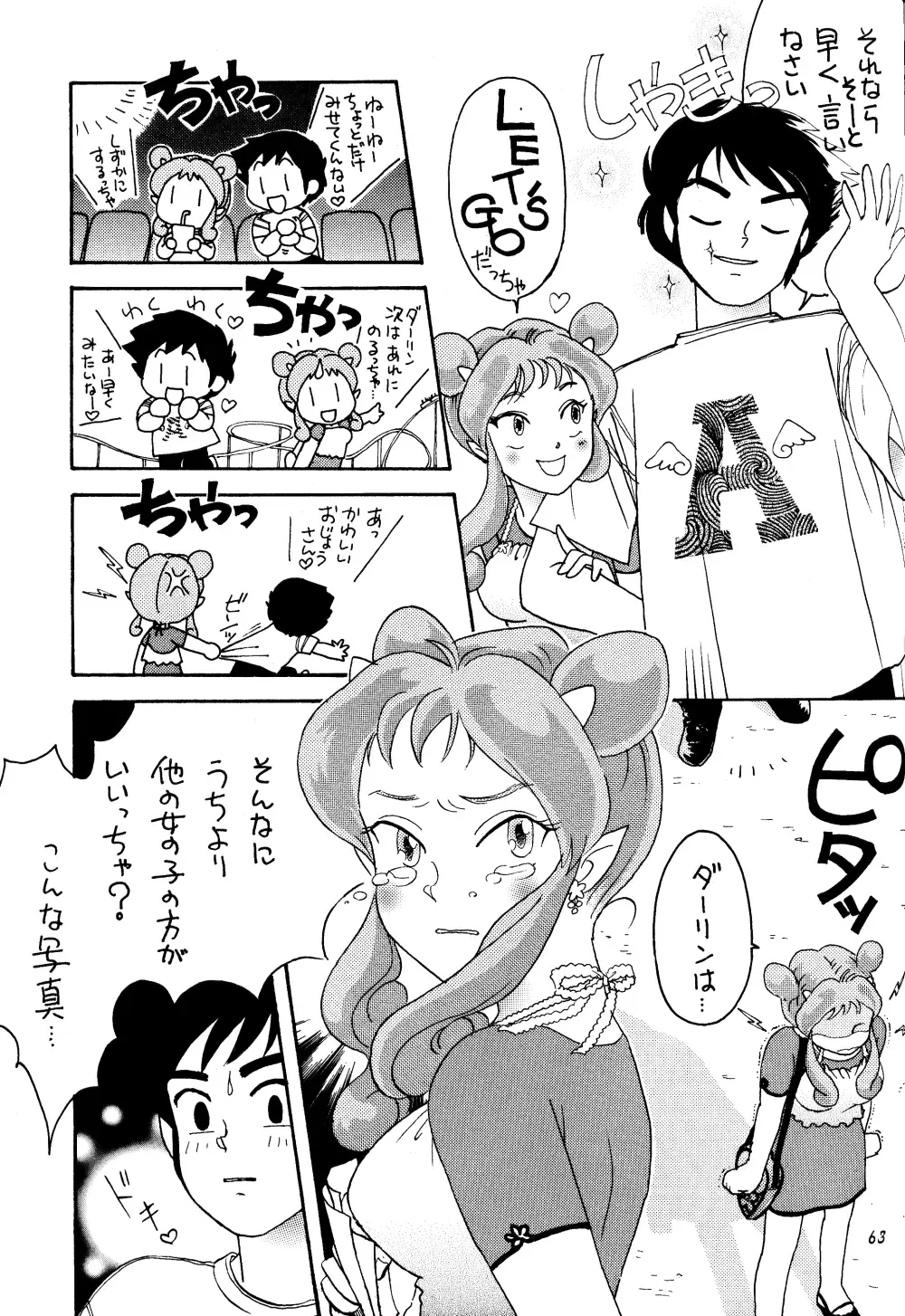 [Hatsuki Kyou - Otou Serina] Impression 3 Fhentai - Page 62