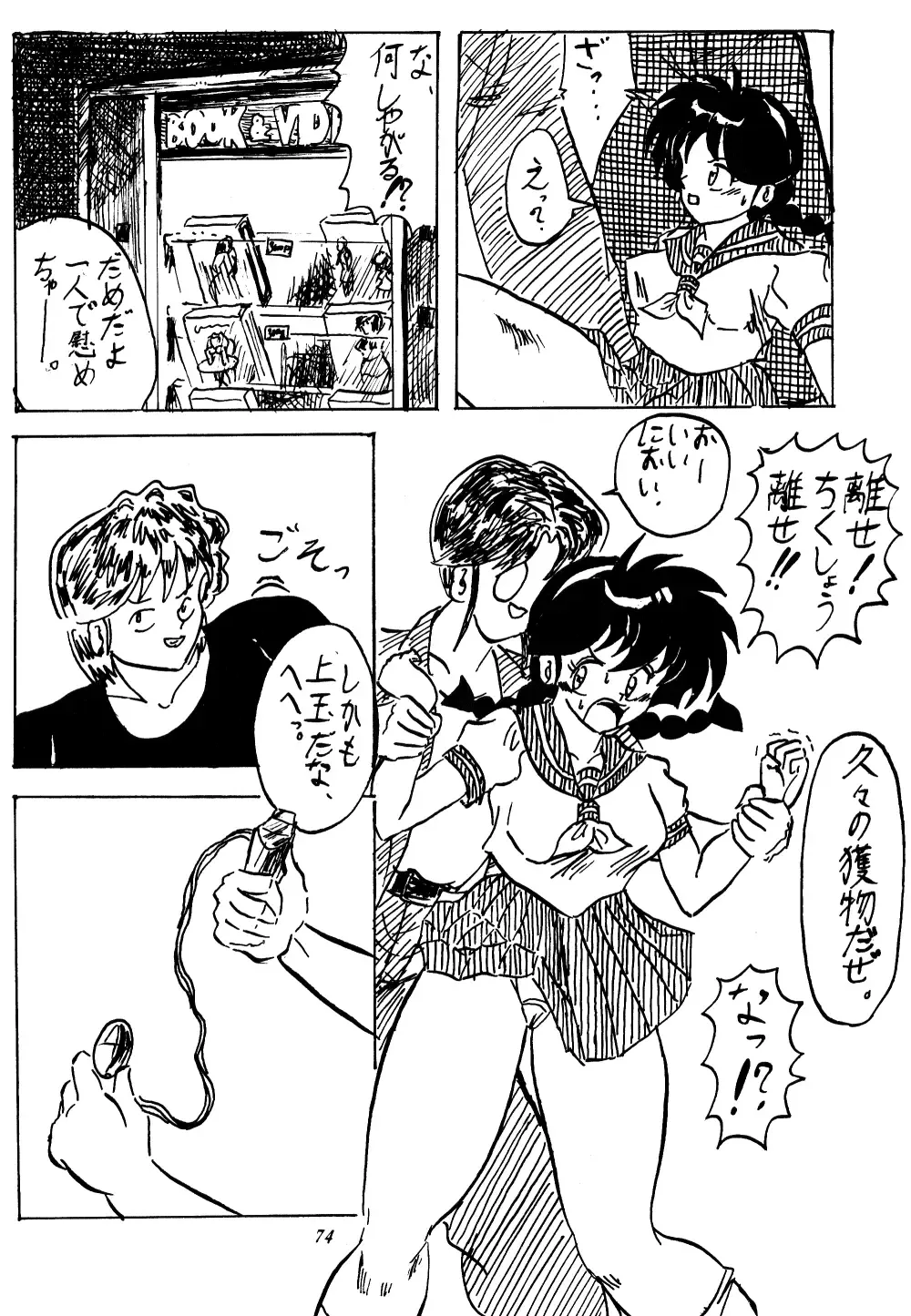 [Hatsuki Kyou - Otou Serina] Impression 3 Fhentai - Page 73