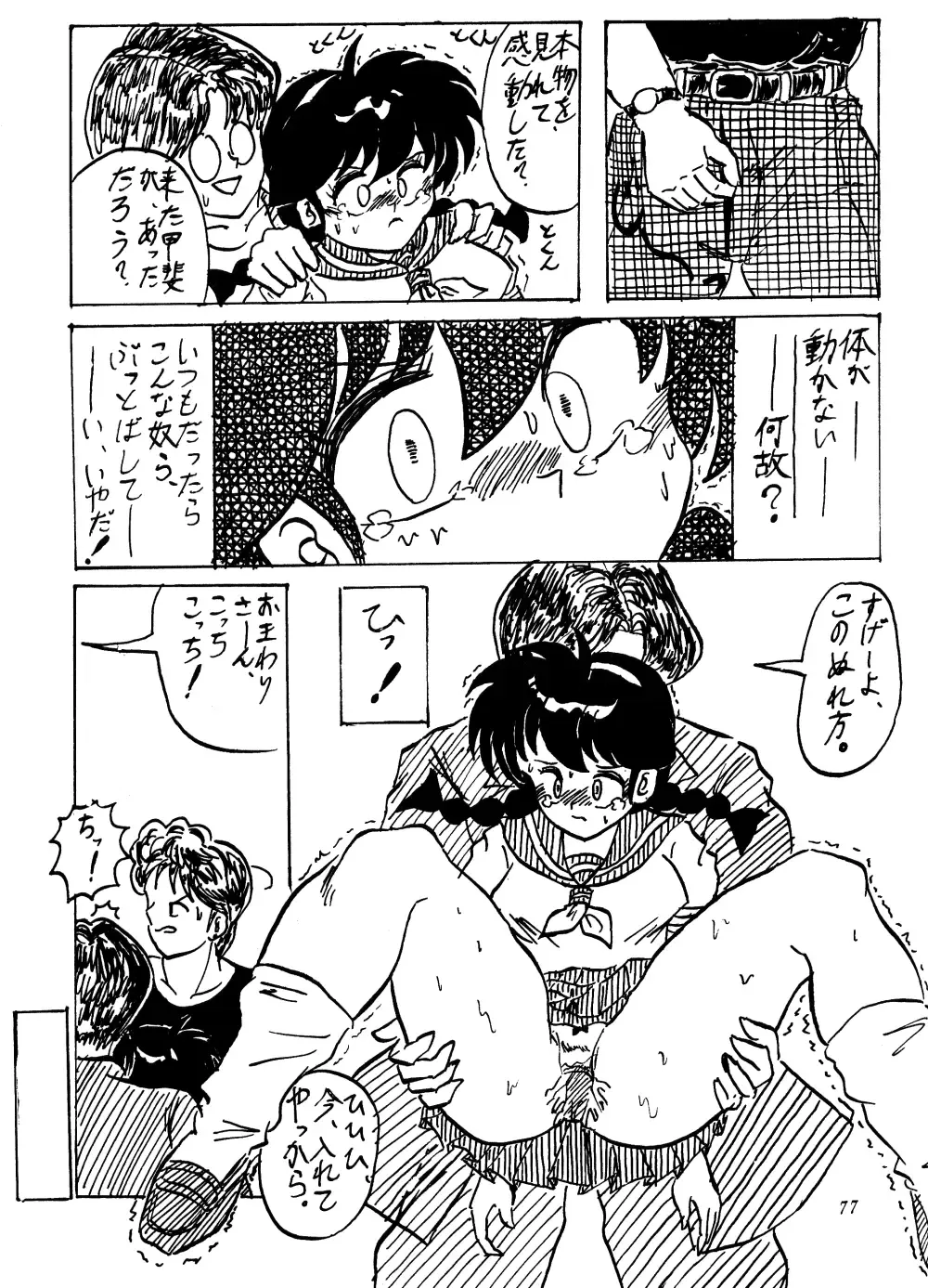 [Hatsuki Kyou - Otou Serina] Impression 3 Fhentai - Page 76