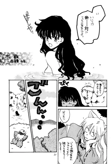 [Hatsuki Kyou - Otou Serina] Impression 3 Fhentai - Page 20