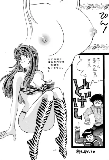 [Hatsuki Kyou - Otou Serina] Impression 3 Fhentai - Page 66