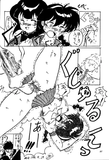 [Hatsuki Kyou - Otou Serina] Impression 3 Fhentai - Page 79