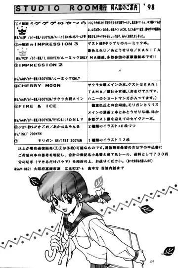 [Hatsuki Kyou - Otou Serina] Impression 3 Fhentai - Page 87