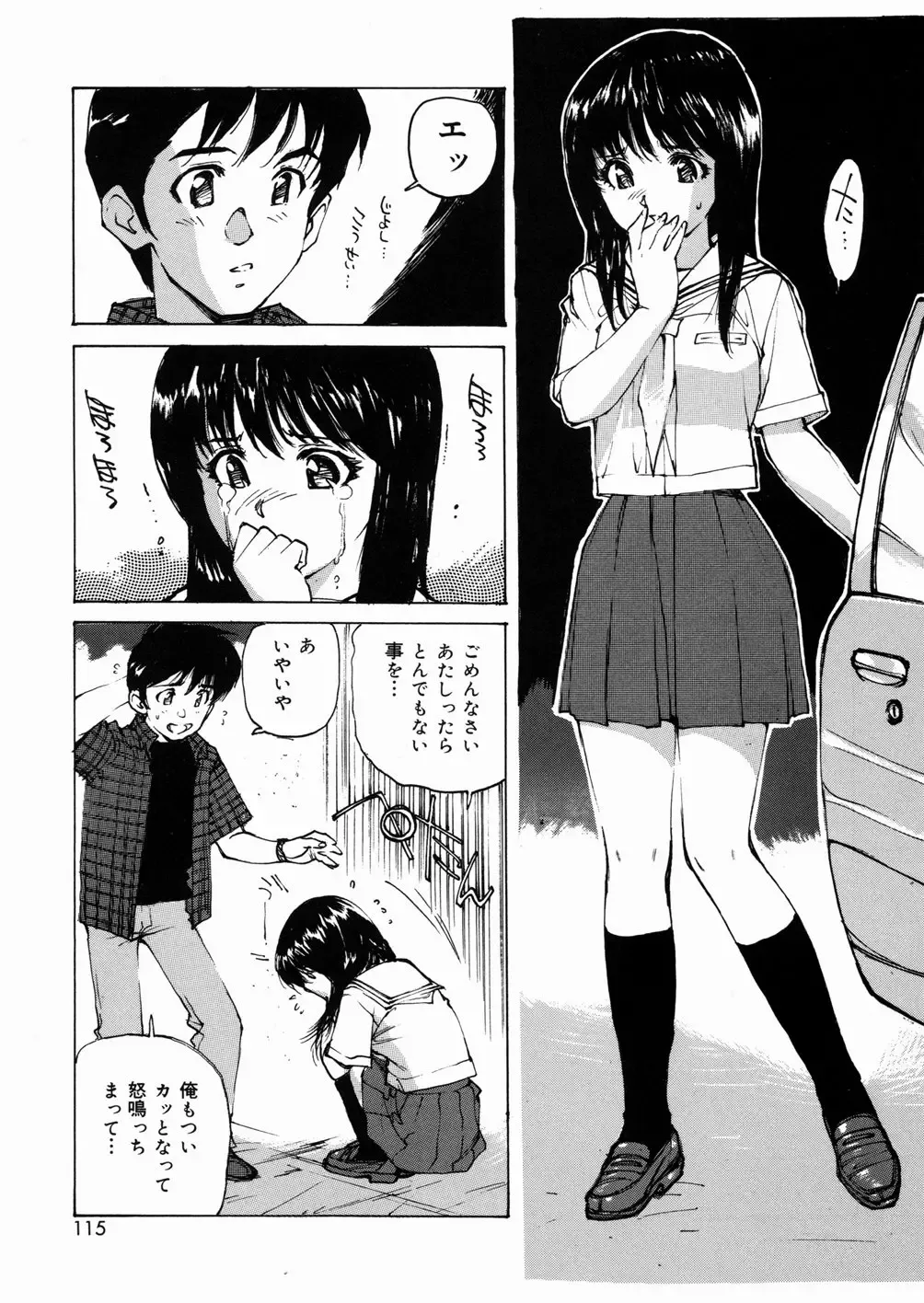 [Mayumi Daisuke] Joshikousei Mania - Girls' High School Student Maniac Fhentai - Page 114