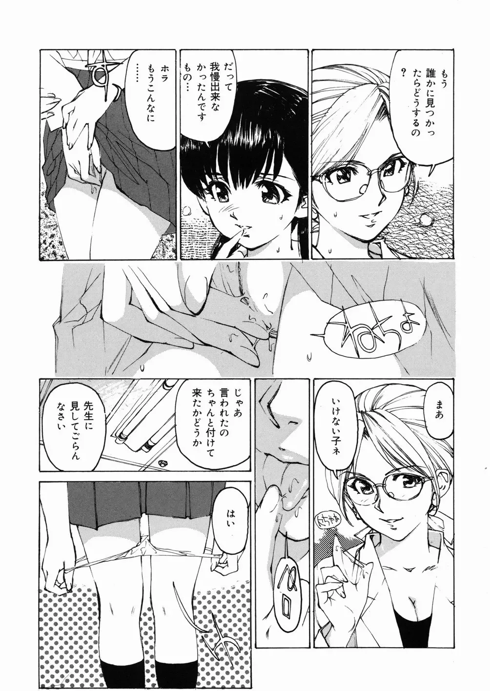 [Mayumi Daisuke] Joshikousei Mania - Girls' High School Student Maniac Fhentai - Page 148