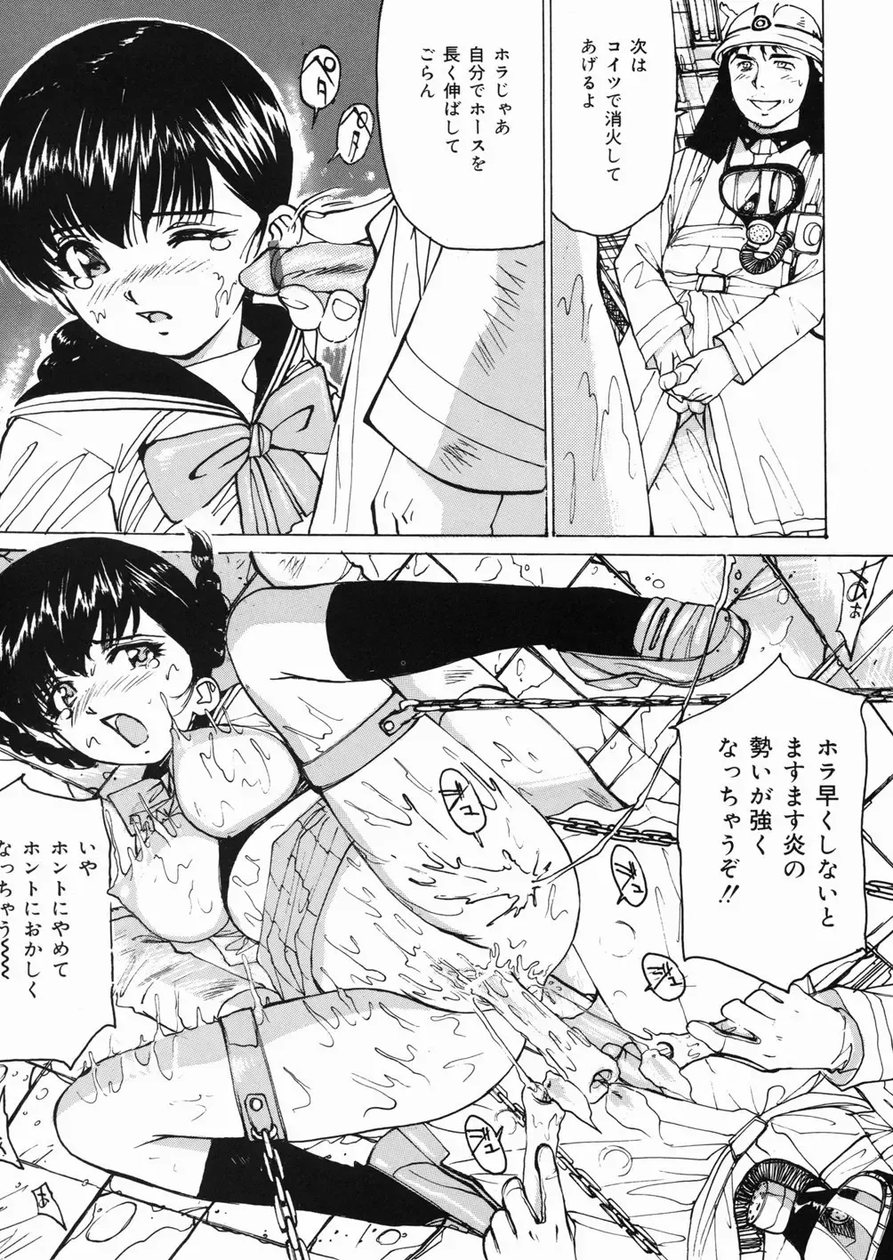 [Mayumi Daisuke] Joshikousei Mania - Girls' High School Student Maniac Fhentai - Page 16