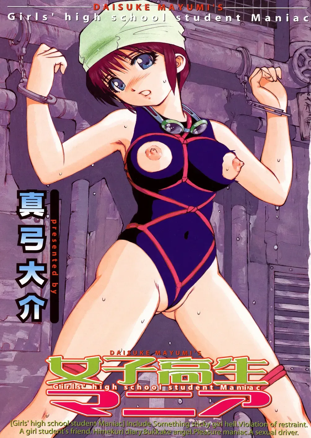 [Mayumi Daisuke] Joshikousei Mania - Girls' High School Student Maniac Fhentai - Page 4