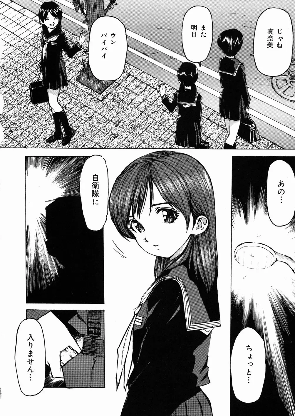 [Mayumi Daisuke] Joshikousei Mania - Girls' High School Student Maniac Fhentai - Page 45