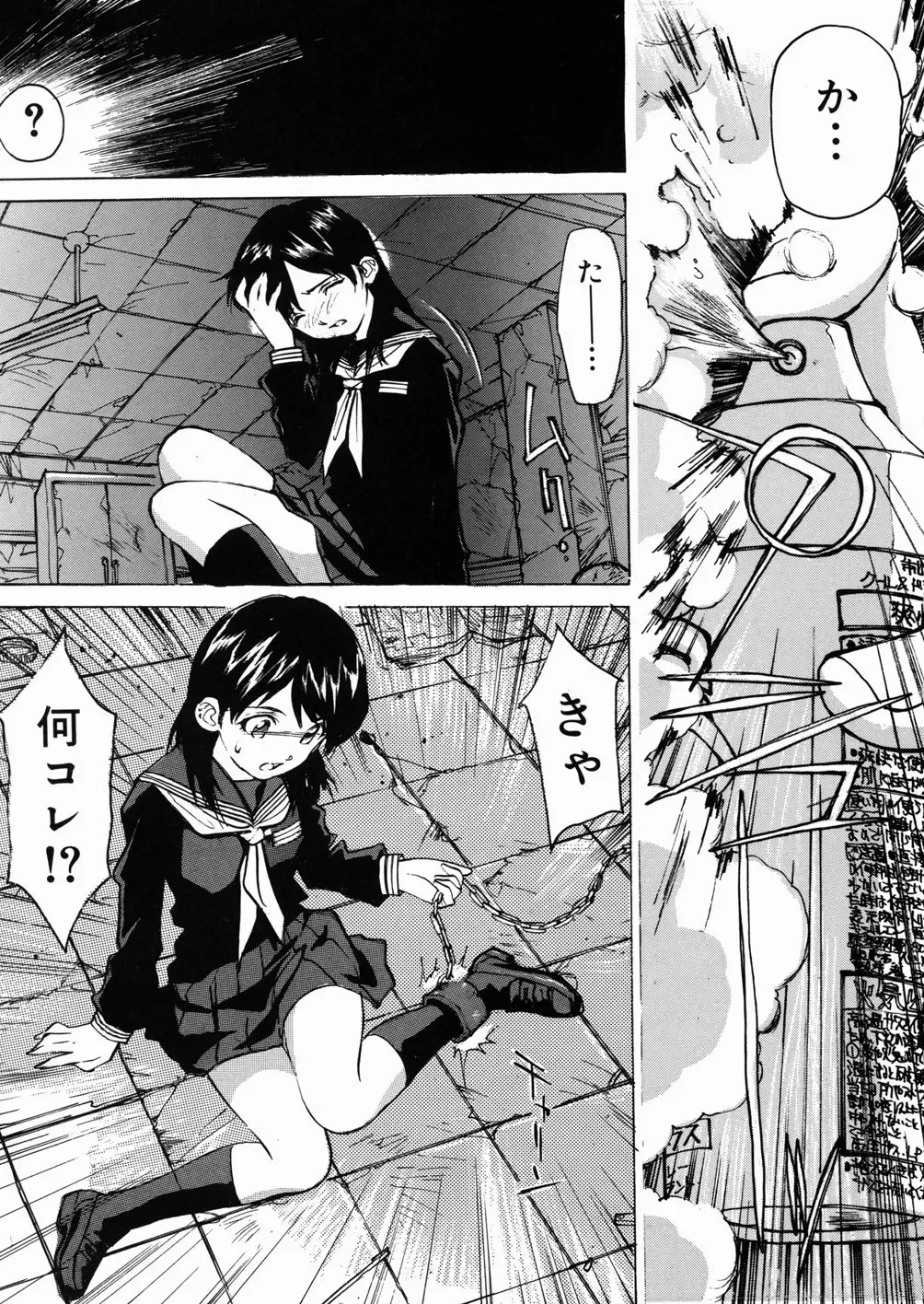 [Mayumi Daisuke] Joshikousei Mania - Girls' High School Student Maniac Fhentai - Page 46