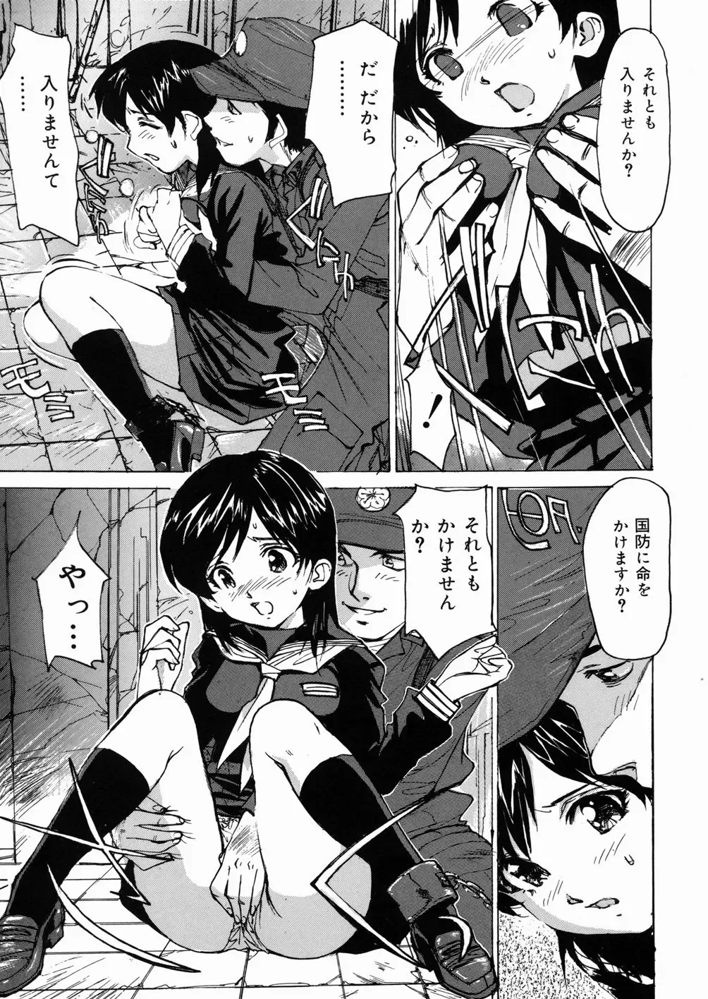 [Mayumi Daisuke] Joshikousei Mania - Girls' High School Student Maniac Fhentai - Page 48