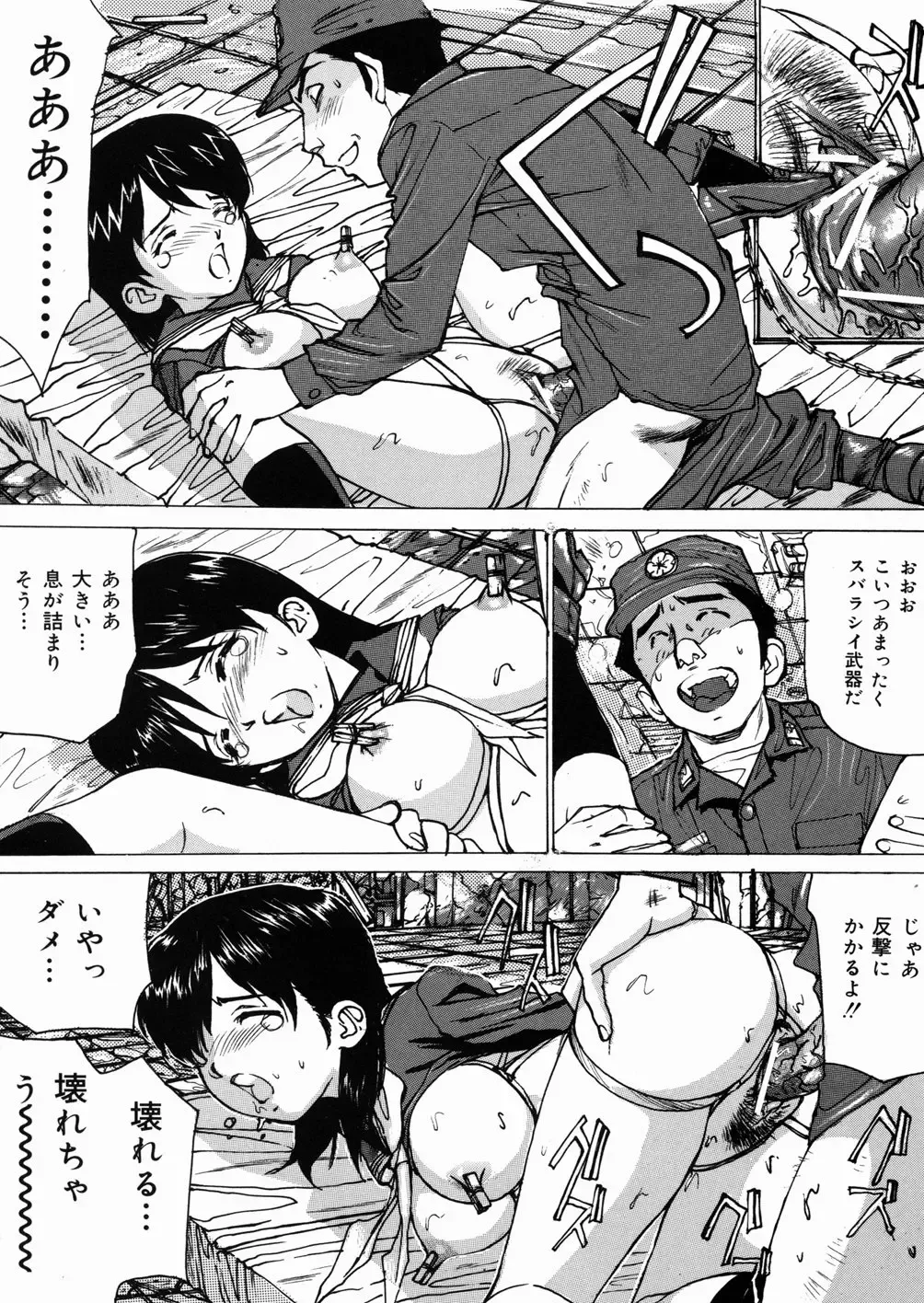 [Mayumi Daisuke] Joshikousei Mania - Girls' High School Student Maniac Fhentai - Page 57