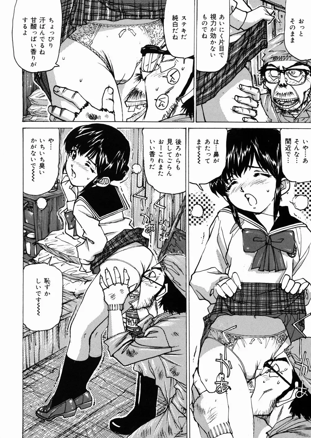 [Mayumi Daisuke] Joshikousei Mania - Girls' High School Student Maniac Fhentai - Page 67