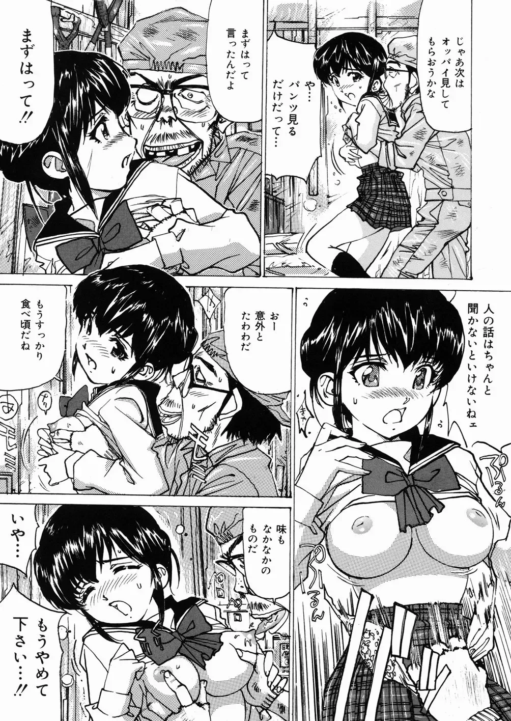 [Mayumi Daisuke] Joshikousei Mania - Girls' High School Student Maniac Fhentai - Page 68